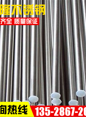 410 416 420 430F SUS431不锈铁板材420J2不锈钢棒 光圆棒 可零切