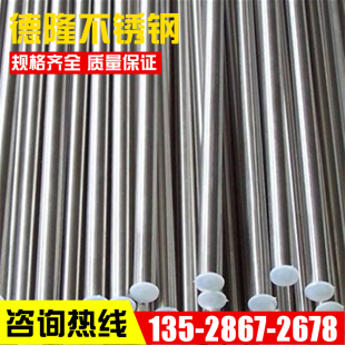 416 光圆棒 420 SUS431不锈铁板材420J2不锈钢棒 可零切 430F 410