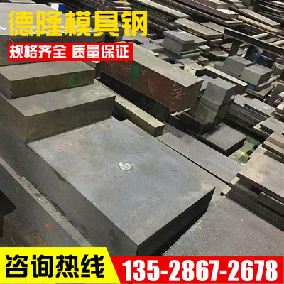 模具钢板S136h圆棒45号钢 CR12MOV SKD11 P20 NAK80 DC53圆钢718H