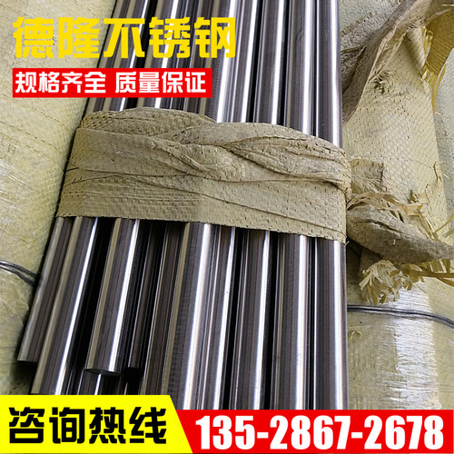 批发15-5PH SUS440C 05Cr15Ni5Cu4Nb S15500不锈钢研磨棒316L钢板