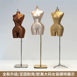 欧美大码半身服装模特展示架