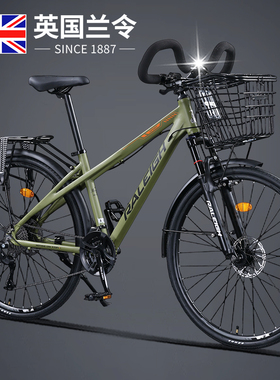 英国兰令RALEIGH蝴蝶把铝合金旅行车通勤车变速山地自行车公路车
