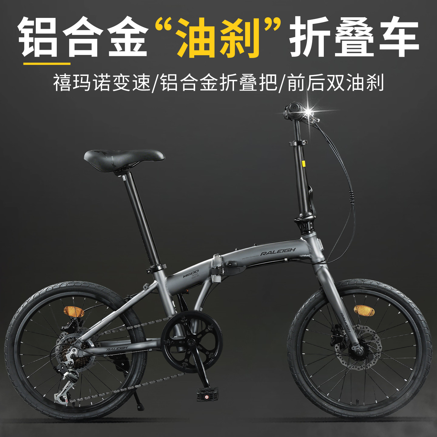 英国兰令铝合金可折叠自行车油刹变速超轻便携成人单车变速20寸
