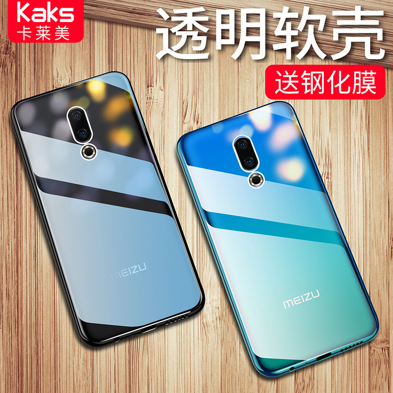 适用魅族16手机壳16thplus保护套16th超薄硅胶软壳16s磨砂16x男女潮款|msdalam kategori Aksesori Digital 3C, Aksesori telefon bimbit, Kes telefon bimbit/Shell - dari Buy2taobao.com untuk memberikan perkhidmatan ejen Taobao profesional membeli