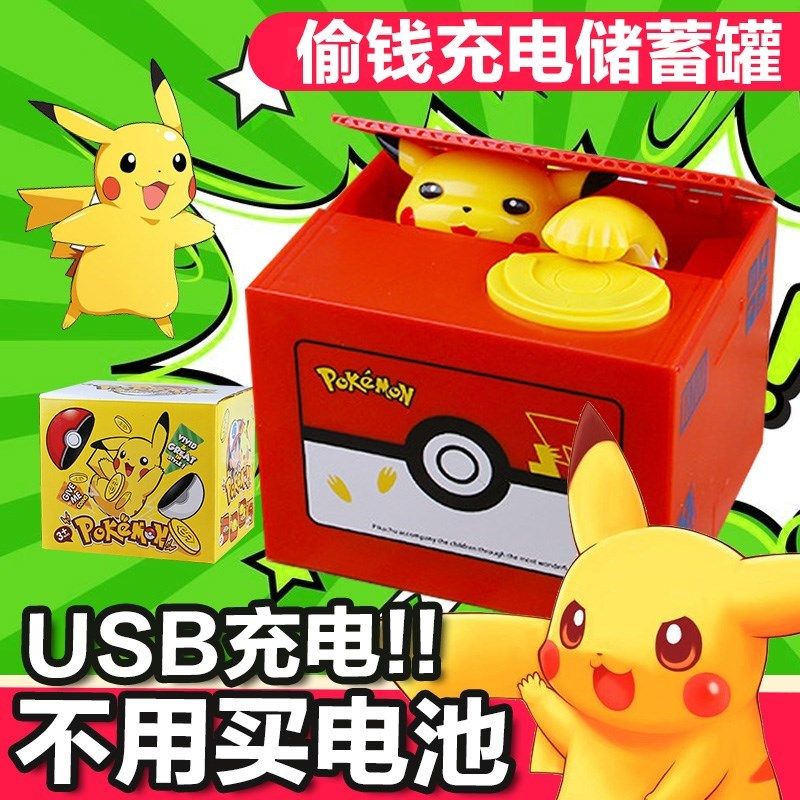 存钱罐大容量网红盒子音乐偷钱零钱罐学生储钱储蓄罐宠物精灵小型在类目 节庆用品/礼品, 创意礼品, 储蓄罐中 - 来自Buy2taobao.com提供专业的淘宝代购服务