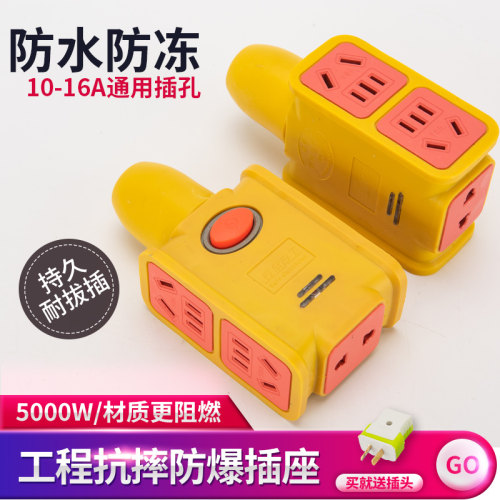 10/16A插排防摔工程家用大功率