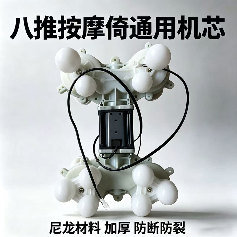 按摩椅配件零配背部腰部按摩机芯直流DC24V电机总成按摩器颈椎