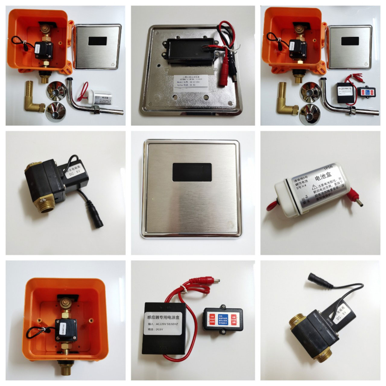 惠达小便斗感应器维修配件