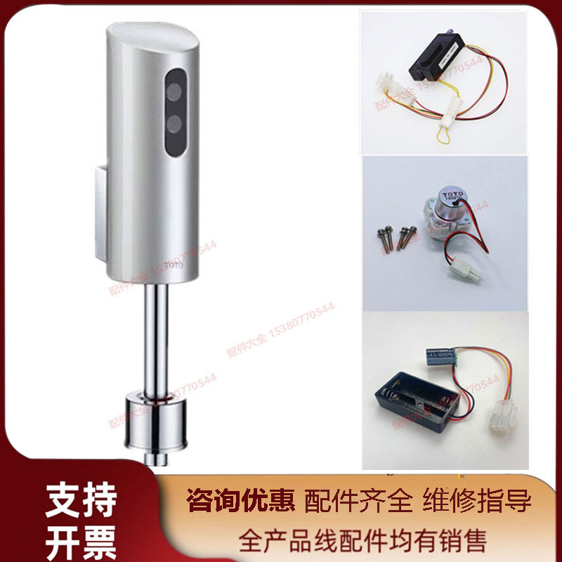 TOTO明装感应器DUE110BK/110PBK图片