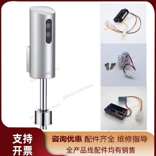 TOTO明装感应器DUE110BK/110PBK