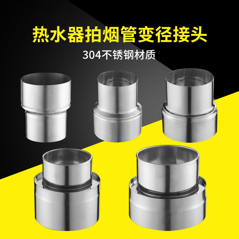 一靓变径圈304不锈钢通用配件