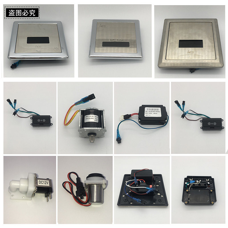 和成AF3422小便池感应器配件蹲便926变压器通用电磁阀电池盒活塞