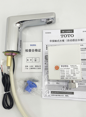 TOTO感应水龙头DLE124BE/DLE124BSK电磁阀全自动智能水龙头配件