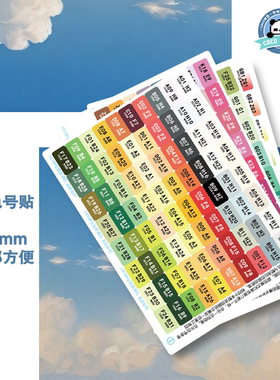 COCO拼豆293色全彩色号贴