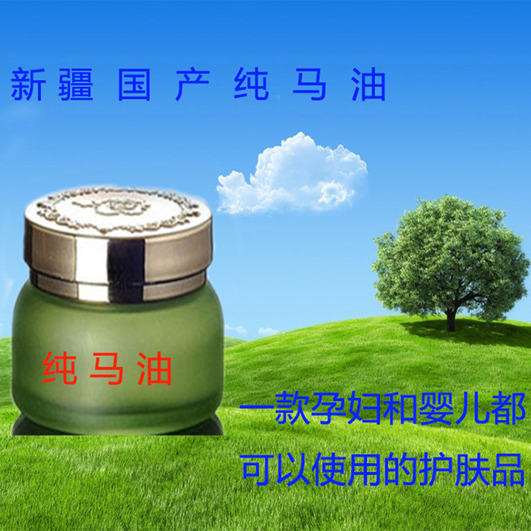 [美丽的喀纳斯乳液,面霜]新疆纯马油保湿补水修复刀伤疤痕痘印m月销量6件仅售60元