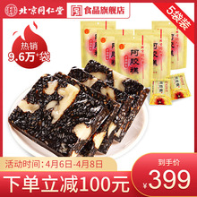 北京同仁堂阿胶糕450g量贩装阿胶膏方传统固元膏即食阿胶糕ejiao