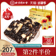 北京同仁堂即食阿胶糕 225g礼盒女士型滋补正品固元膏方ejiao阿胶
