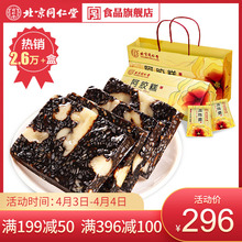北京同仁堂即食阿胶糕 225g礼盒女士型滋补正品固元膏方ejiao阿胶