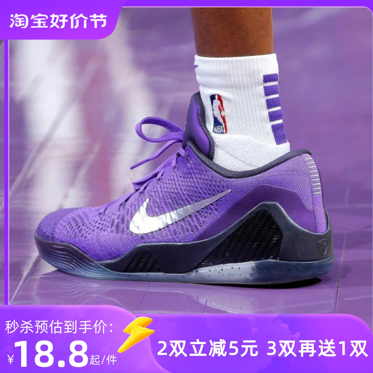 2023新款NBA加厚中筒球员版篮球袜毛巾底elite精英专业实战运动袜 运动/瑜伽/健身/球迷用品 篮球袜 原图主图