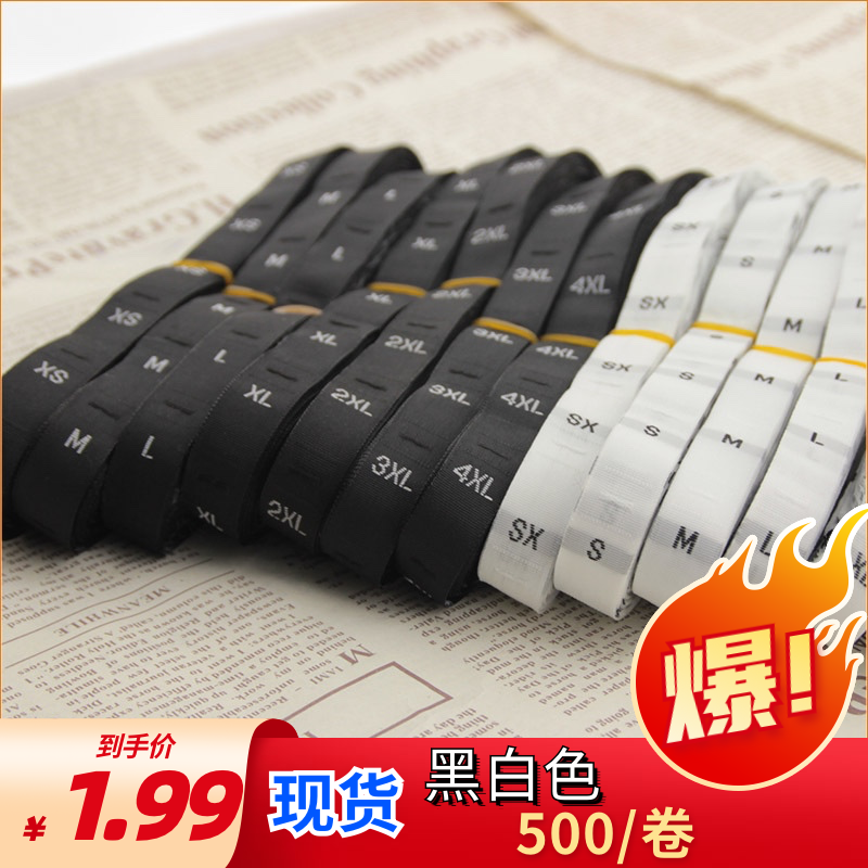 现货现货服装尺码织标码数标领标尺寸大小号标签布标黑白两色可选