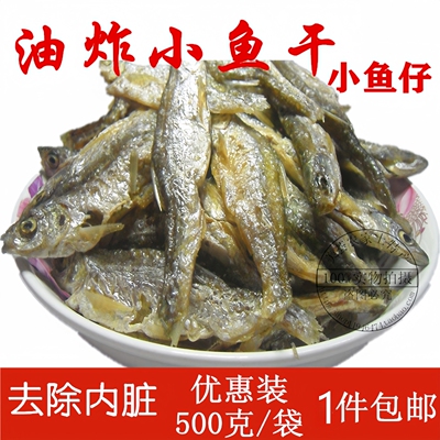 河源万绿源龙川小鱼干油炸小鱼仔