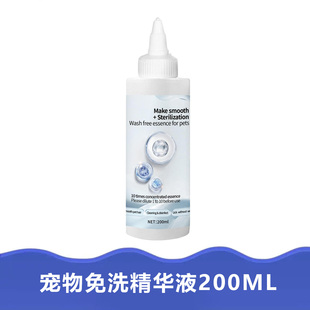 宠物喷雾梳替换装免洗使用精华液猫狗清洁柔顺抑菌保湿（新包装）
