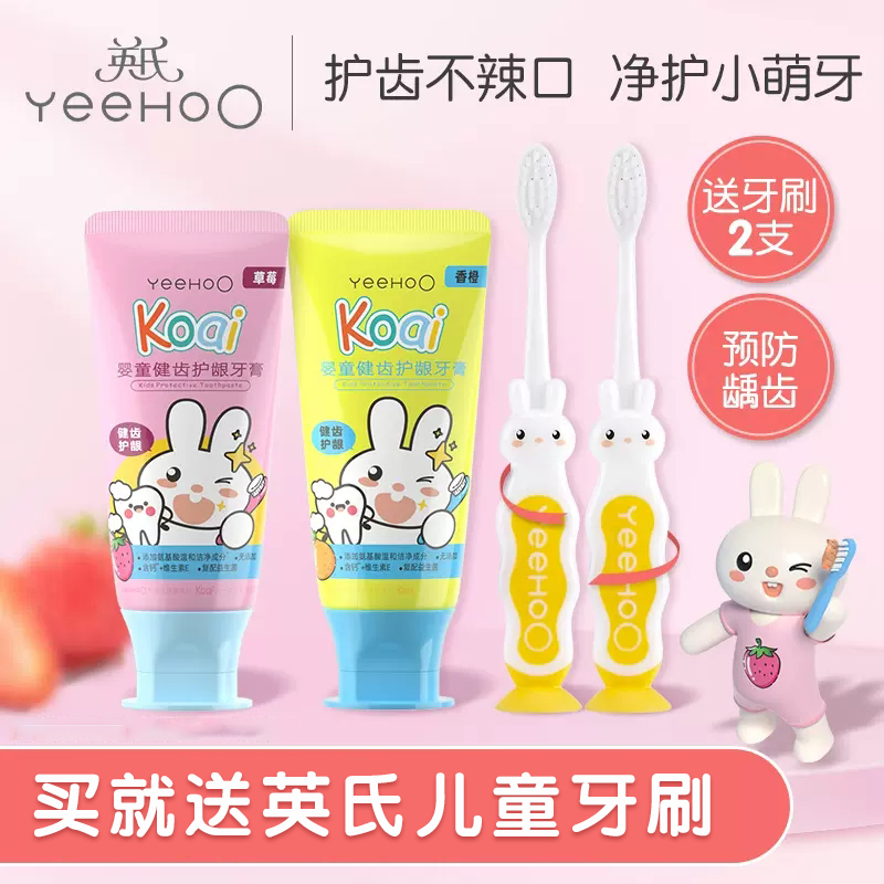 英式婴儿分龄护理牙膏