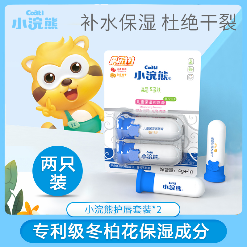 唇膏口油女童男孩滋润补水食用