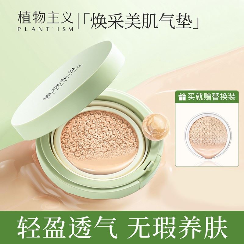 准孕妇可用气垫bb霜专用哺乳持久