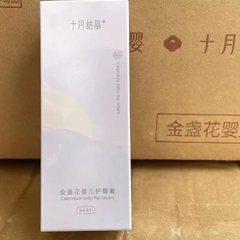 十月结晶金盏花婴儿护臀膏