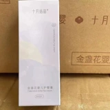 十月结晶 Крем c календулой для новорожденных для младенца для ухода за кожей для раннего возраста от пеленочного дерматита