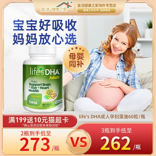 DHA, масло из морских водорослей для беременных, импортная капсула, питание, США