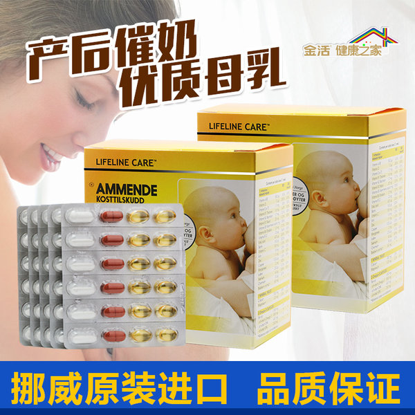 挪威进口 Lifeline Care 产妇哺乳期综合营养素(鱼油+钙片+维生素) 120粒*2盒 天猫优惠券折后¥168包邮包税(¥288-120)
