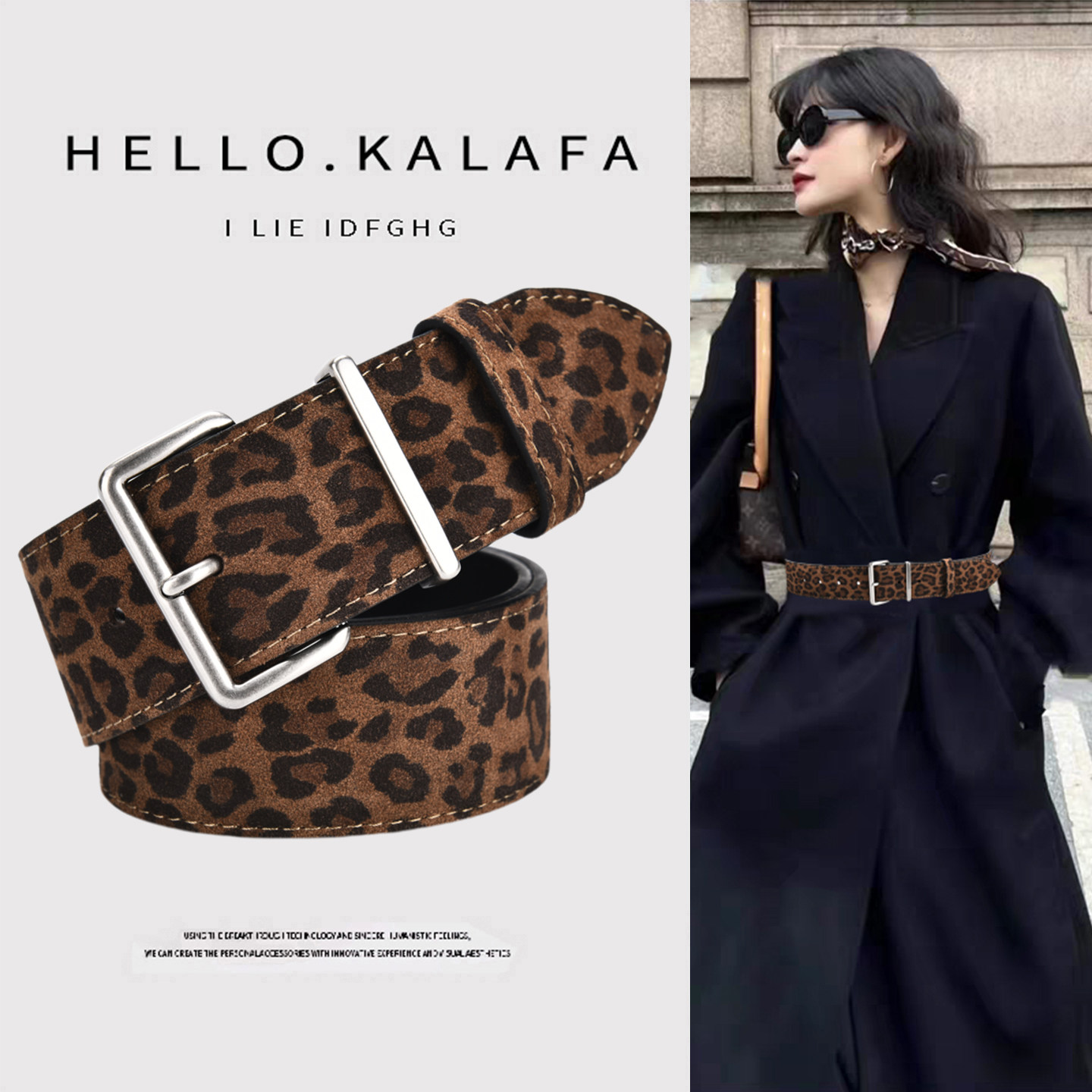 羊毛大衣配的腰带豹纹绒面真皮