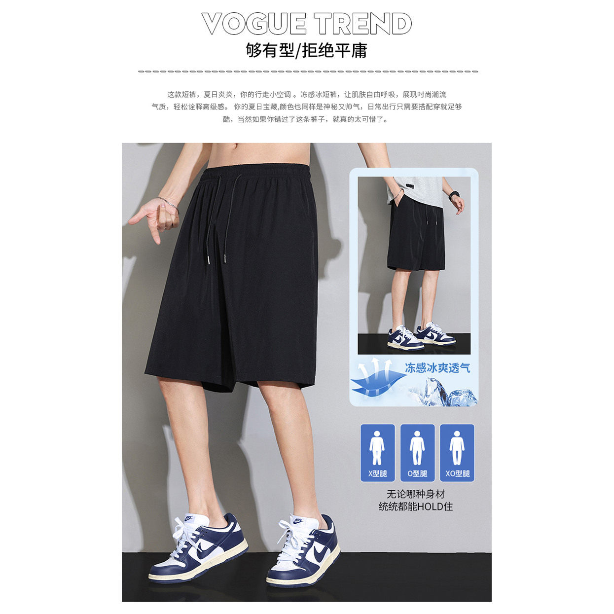 男士冰丝速干短裤夏季五分裤