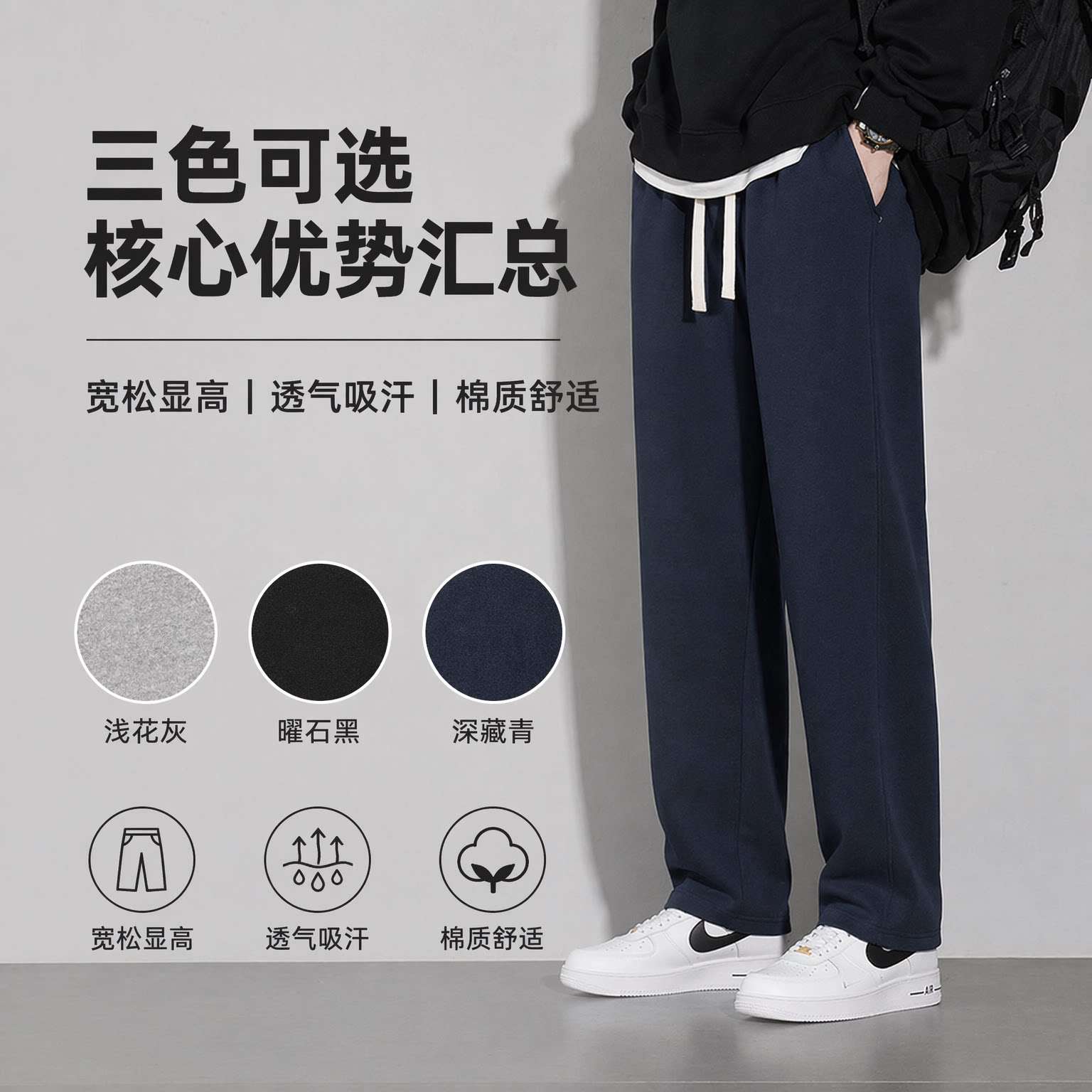 春秋夏款休闲裤男卫裤宽松棉感直筒裤薄款运动裤男通勤风百搭长裤