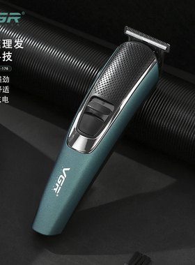 VGR通用雕刻推子理发器剃头神器