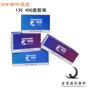 PAN400黑白135 Kentmere 120胶卷系列2028年 凯锐 新卷英国
