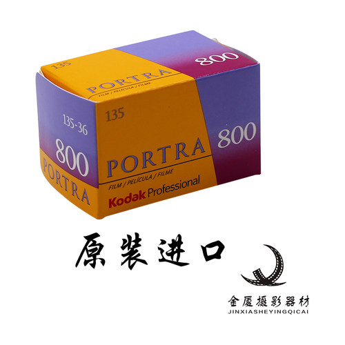 柯达专业炮塔800负片135彩色胶卷