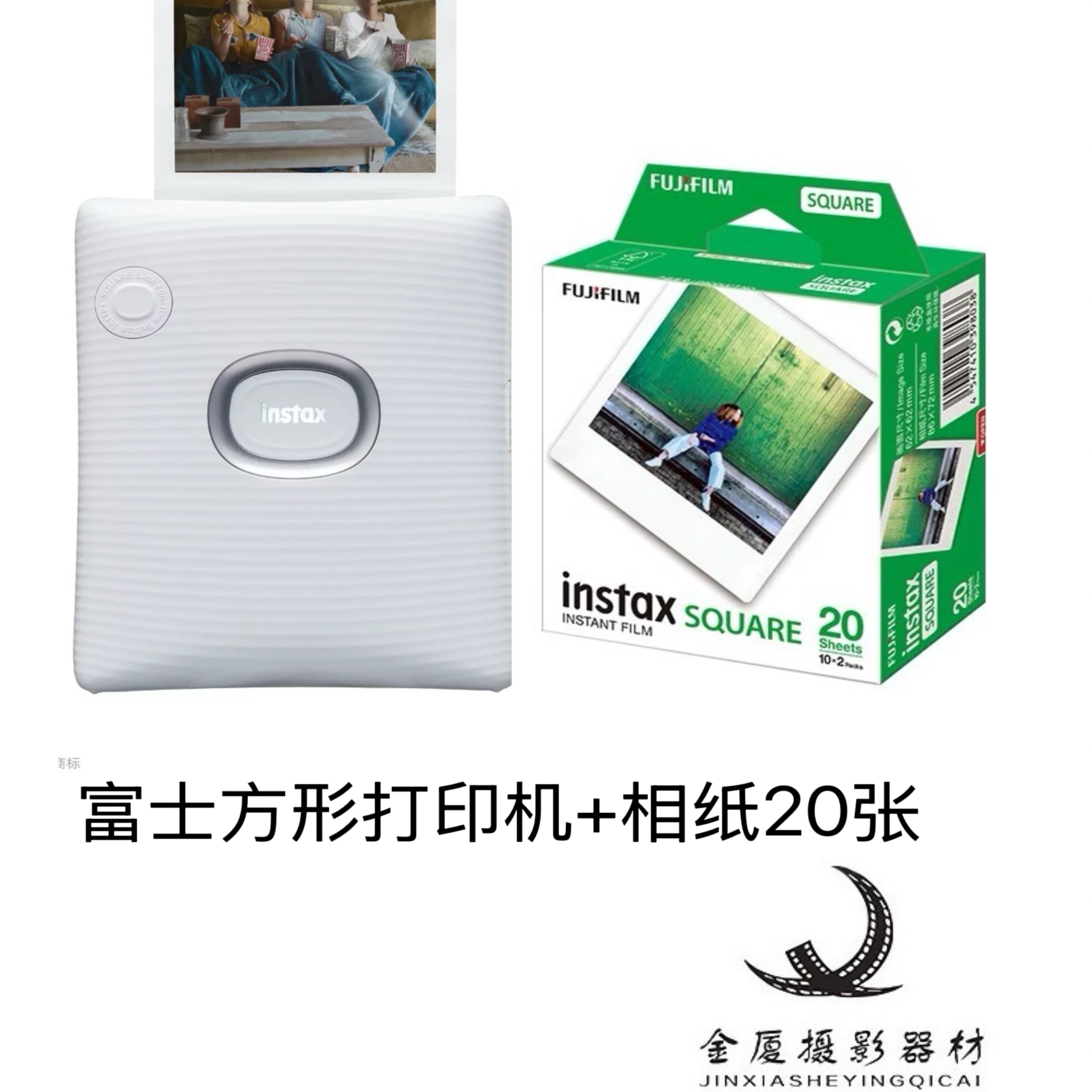 富士instaxLinkWIDE照片打印机