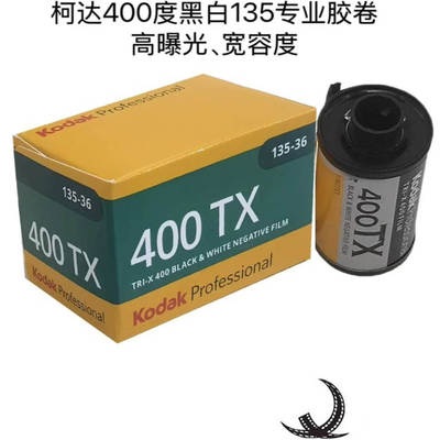 柯达tx135400黑白胶卷专业胶卷