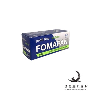 捷克福马 120黑白胶卷 FOMAPAN 400 东欧风格菲林 27年5月