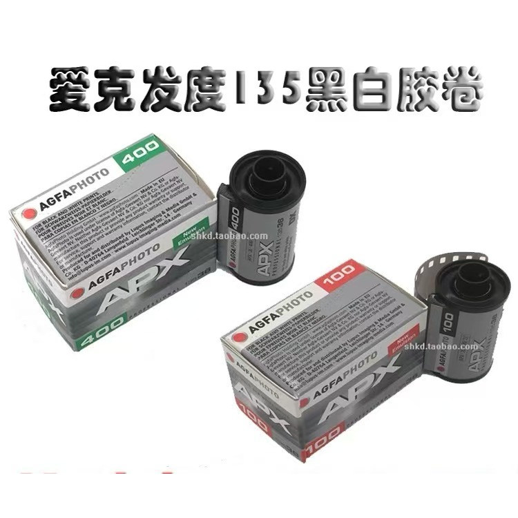 原装爱克发AGFA APX100度 400度135黑白专业 胶卷29年4月