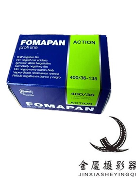 捷克福马 135黑白胶卷 FOMAPAN 400 东欧风格菲林 26年6月 现货