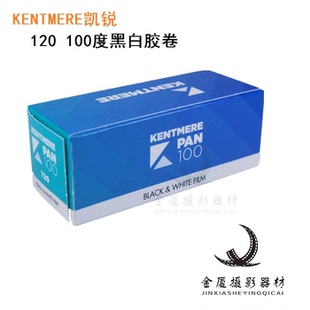 英国伊尔福凯锐 400度200度100度黑白120胶卷系列2028年 Kentmere