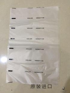 进口 胶卷底片袋 保存袋135 120胶卷优质底片袋 单张价格
