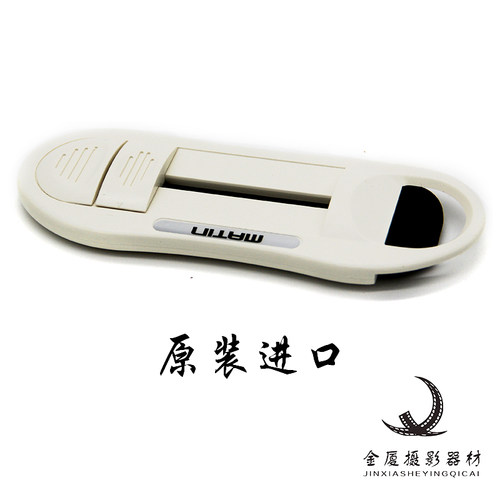Matin马田 135胶卷引片器 胶卷 暗房用品 菲林抽头器 底片抽片器