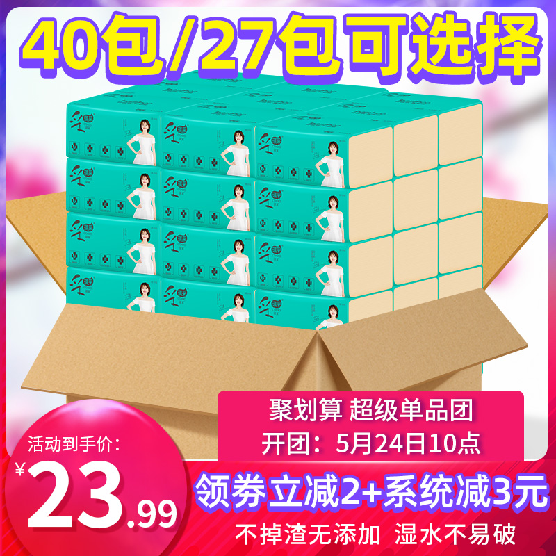 采琪采抽纸家用批发实惠装整箱卫生纸餐巾纸面巾纸本色家庭装40包