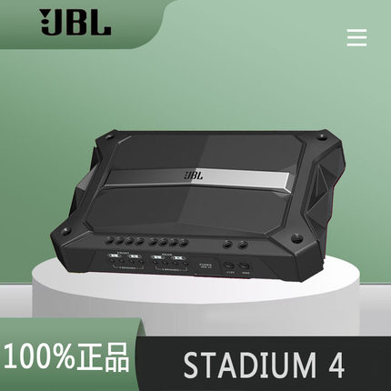 美国哈曼JBL汽车音响改装4路功放机大功率四声道放大器 STADIUM4