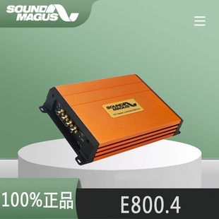 四声道AB类HIFI汽车功放 4CH E800.4 圣美歌SOUNDMAGUS 150W